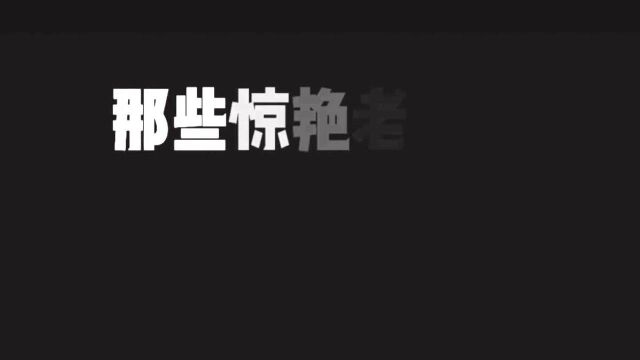 教你把王者台词写进作文里,这个结尾太惊艳了,真的是神仙结尾啊!