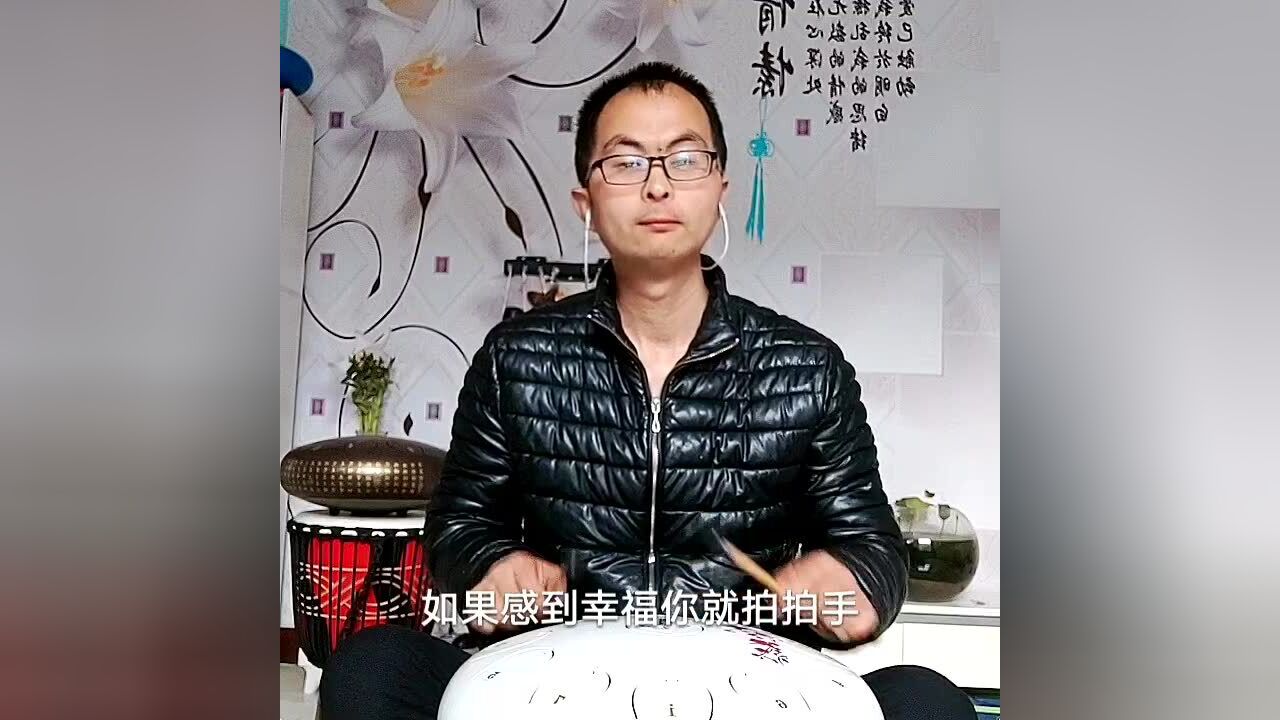 空灵鼓李雨红敲奏《幸福拍手歌》 腾讯视频