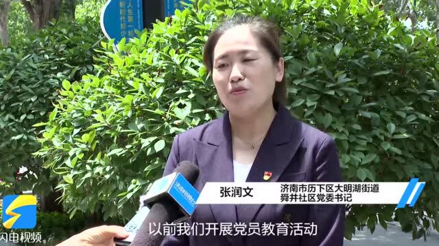 济南市历下区委启动“行走中的党课”,沿着泉城明府古城在行走中追寻“红色记忆”