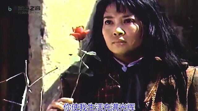 1979老电影《泪痕》电影原声插曲《心中的玫瑰》演唱:李谷一