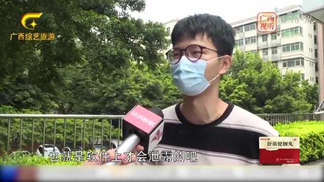 小心!这些热门APP正偷偷收集你的个人信息