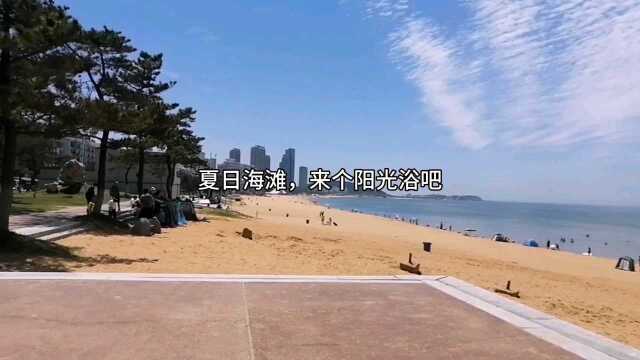 夏日海滩,来个阳光浴吧!