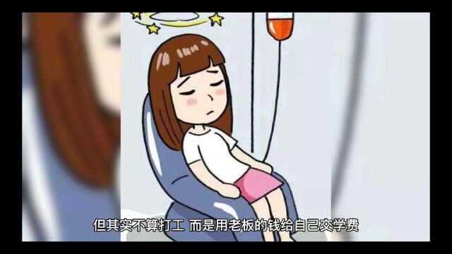 如何看待周鸿祎称「打工是用老板的钱给自己交学费,在公司混日子是浪费生命」?