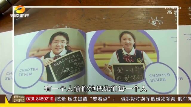 特别的礼物 小学生写2万字书 记录小学美好时光编成毕业手册