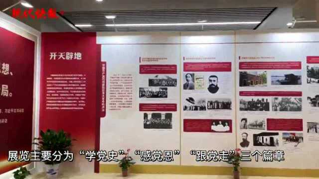 “壮丽100年,奋进新时代”南京城乡建设成果展开启