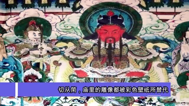 庙小神大京西古道寻访千军台村五道神庙