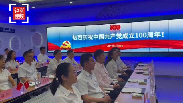 成都交子金控集团党委集中收看庆祝中国共产党成立100周年大会