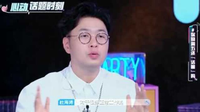 心动的信号:大家一起探讨周五还在工作吗