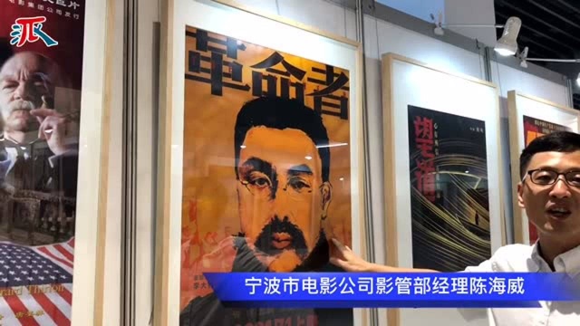 跟着电影学党史!100幅经典电影海报展今起在宁波影都开展