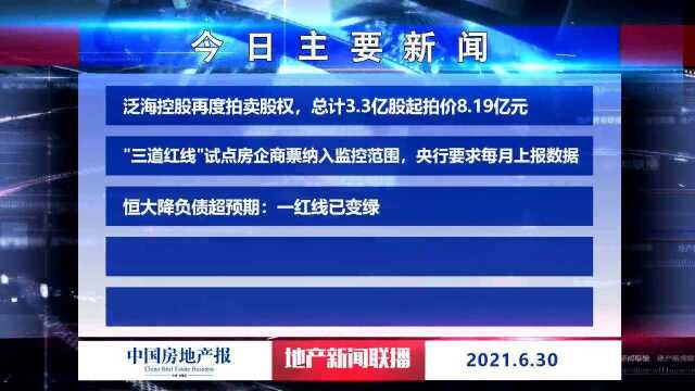 地产新闻联播丨深圳推进无障碍城市立法