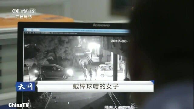 回顾:信用卡频繁被盗刷,多人报警求助,嫌疑女子被抓后却矢口否认