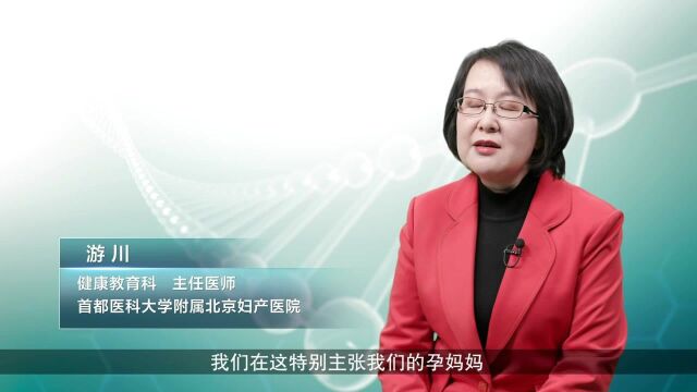 健康大咖来了|怀孕后应该养胎还是运动?