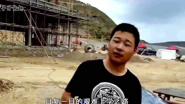 “搬砖男孩”魏凯伦:考入国防科技大学,大喊“山,我走出去了”