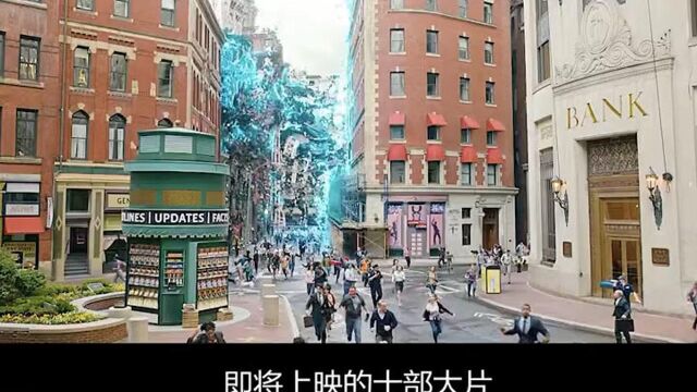 即将上映的十部大片