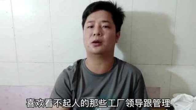 00后简直比90后还牛,进工厂上班一言不合就自离,工厂管理都傻眼了