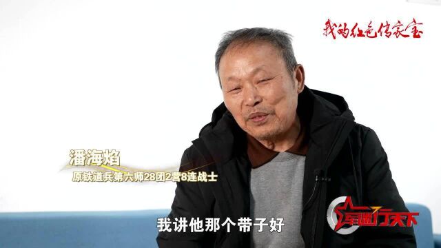 战友的武装带