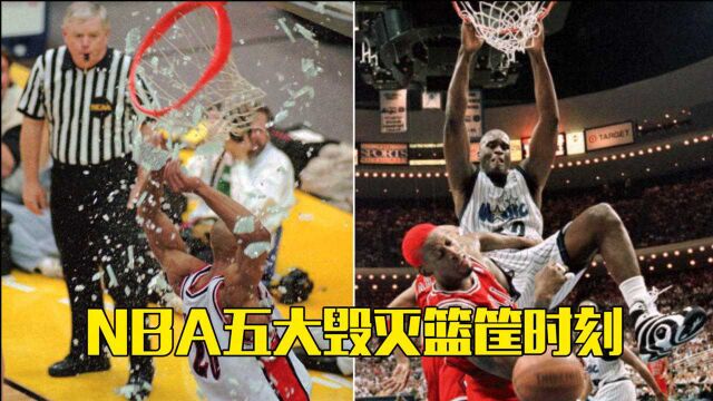 装中国钢化玻璃试试!NBA五大毁灭篮筐,上古神兽下起玻璃雨