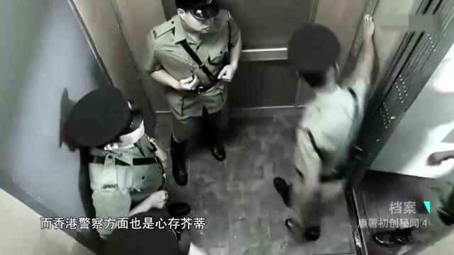 廉政公署与警方摒弃前嫌携手破案,查出海外信托银行倒闭真相