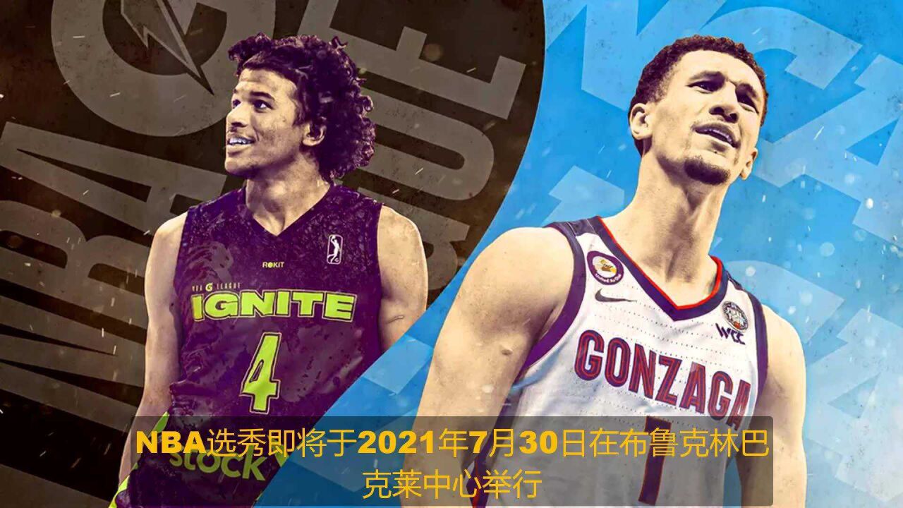 休斯顿火箭选秀将在杰伦格林和杰伦萨格斯之间做出最后选择