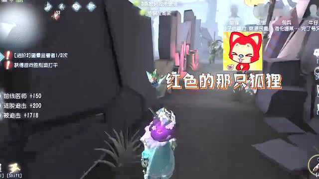 第五人格:闪现空刀空钩,鹿头好生气哦!