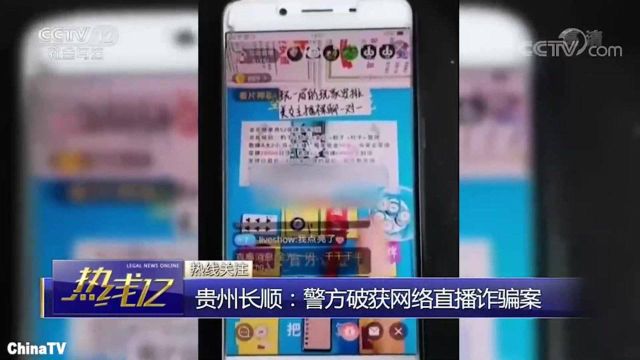 回顾:色情“小黄书”竟是网络赌博直播软件,男子一个多小时输掉近十万