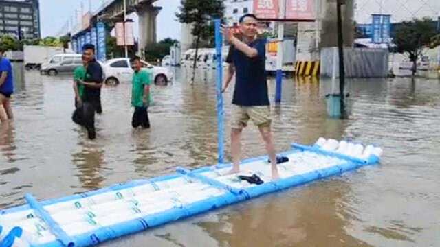 办法总比困难多!湖北男子水管自制“塑料筏”过暴雨积水