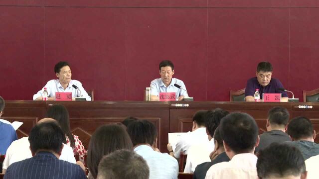 722 西和县人大换届选举县直选区培训会议召开