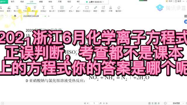 考查离子方程式正误的判断,但方程式都是课外的,你能拿下吗?