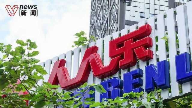 人人乐股价暴跌85%,昔日“民营超市第一股”半年关店19家保命