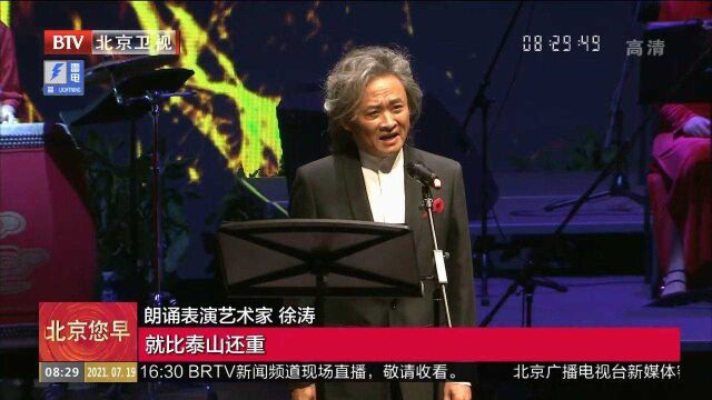 北京喜剧院红色经典系列演出精彩上演