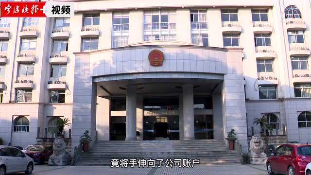 财务身陷刷单连环套,挪用公司资金70余万元获刑