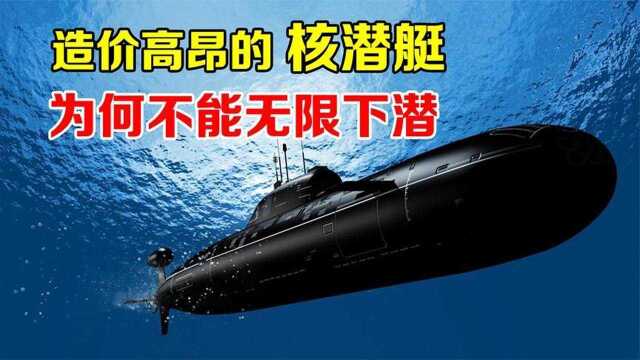 抹香鲸能潜深海2200米,为何造价130亿,钢铁之躯核潜艇却不行?