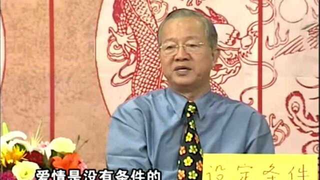 曾仕强:择偶对象应该怎么选?我们更应该注重内在美还是外在美?