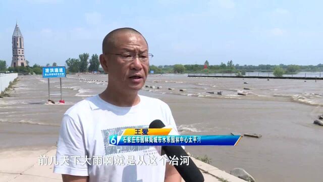 石家庄太平河:泄洪期漫水道严禁车辆游人通行