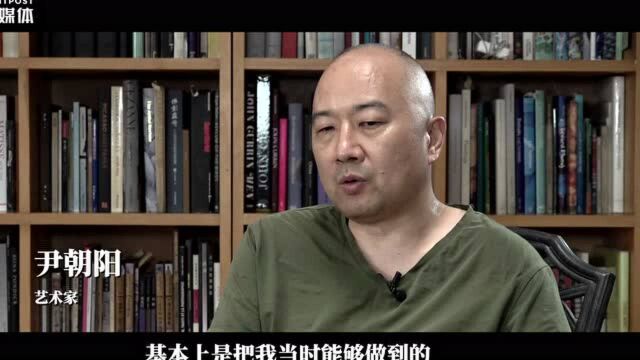 艺术家尹朝阳:NFT是一种新的交流方式,它可能代表着未来