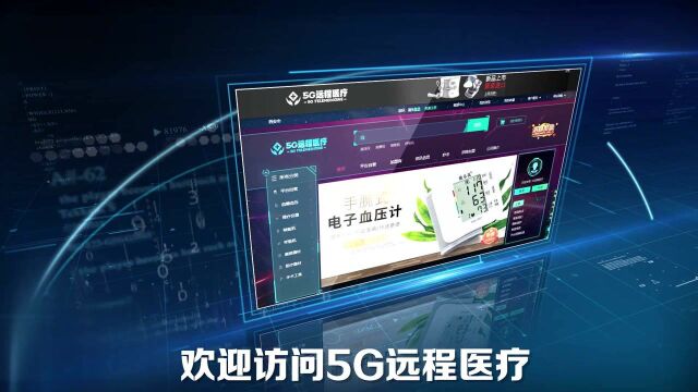 互联网医疗健康崛起!此时入局的5G远程医疗能否借势撬动新市场?