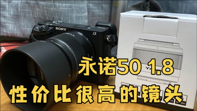 性价比很高的永诺50 1.8镜头开箱,搭配索尼a6400简直太完美了!