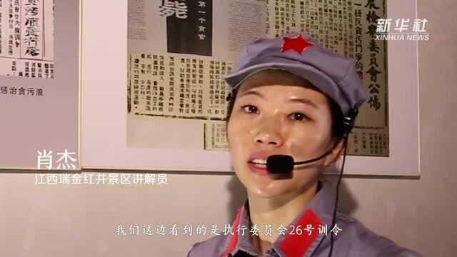 奋斗百年路 启航新征程ⷮŠ中国共产党人的精神谱系 | 融入血脉的信仰,生生不息的力量——苏区精神述评