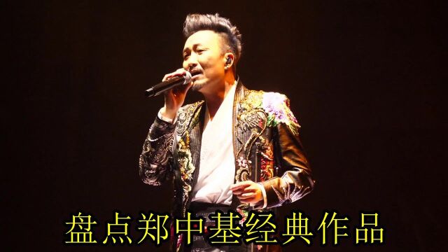 太子基郑中基:被演戏耽误的歌神,错过阿sa杨千嬅,如今成好爸爸