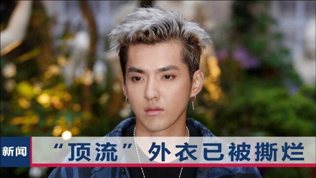 吴亦凡跌下顶流神坛:5年前年收入达1.5亿,如今账号“查无此人”