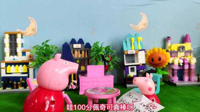 玩具故事:小朋友们,你们考100分会有奖励吗