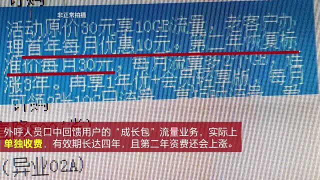 疯狂的“移动外呼”:冒充客服一天呼叫11万次,连哄带骗办套餐