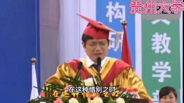 大学毕业演讲,河南一夜爆红!清华却惨遭骂名!哪位校长最强?