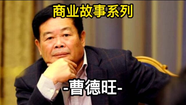 从放牛娃到身价千亿的“玻璃大王”,他是如何做到的?