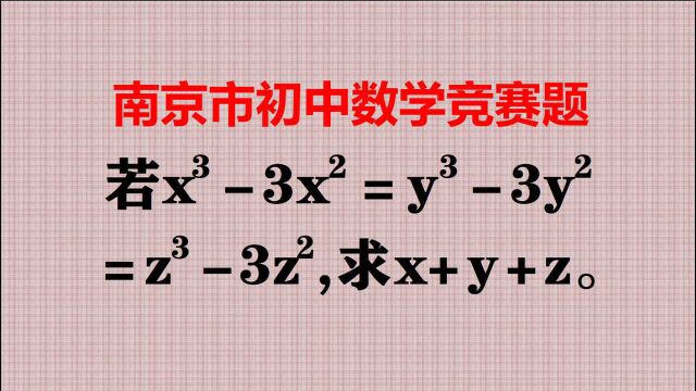 看不到思路,怎么办?按常规方法化简,走一步看一步!