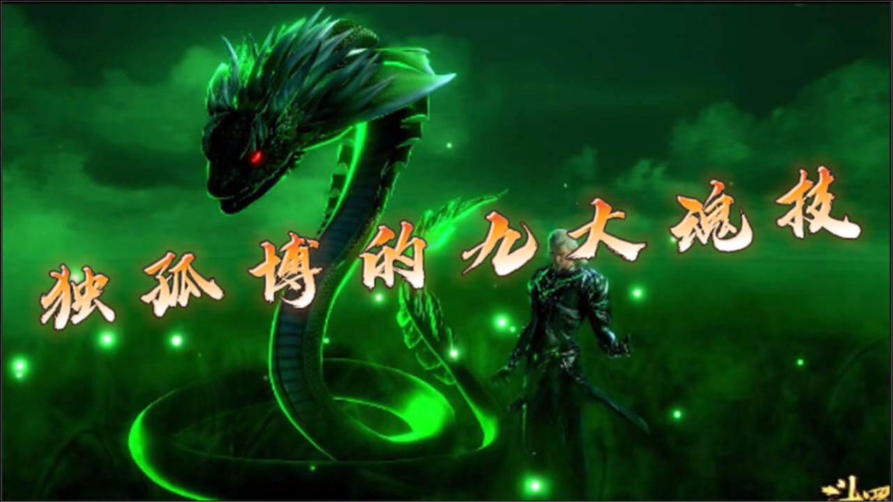 斗罗大陆,独孤博九大魂技,第九魂技堪称团战推土机