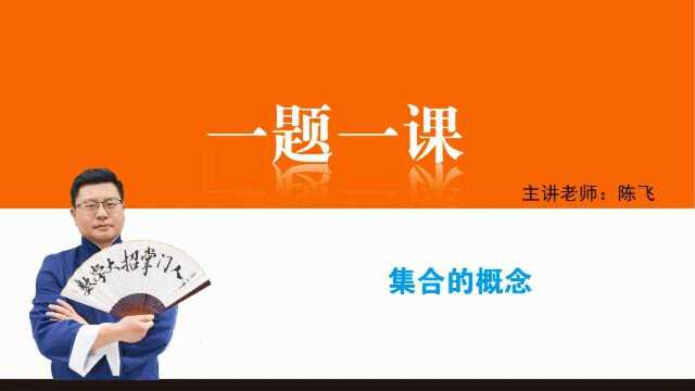 1.1 #知识ˆ’知识抢先知# 核心例题1、集合的表示方法 高一上 人教A版