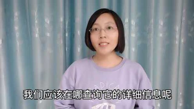 新冠疫苗接种后,健康宝里就有显示了,教你怎么查询详细信息?