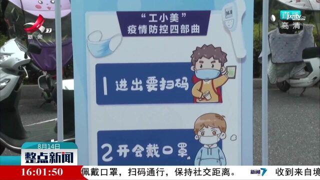 分宜:2600个疫情防控宣传“易拉宝”亮相重点场所