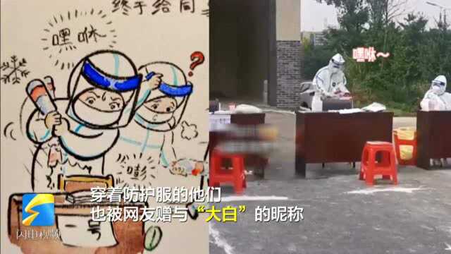 “二次元亲姐妹”找到了!插画师手绘还原核酸检测点“大白”名场景 萌翻网友